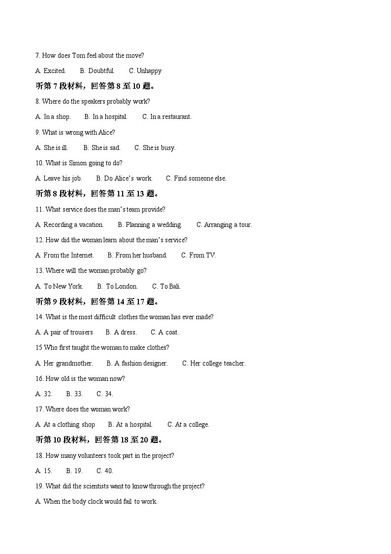 河南省郑州外国语学校2025-2026学年高一上学期第二次月考英语试卷（Word版附答案）第2页