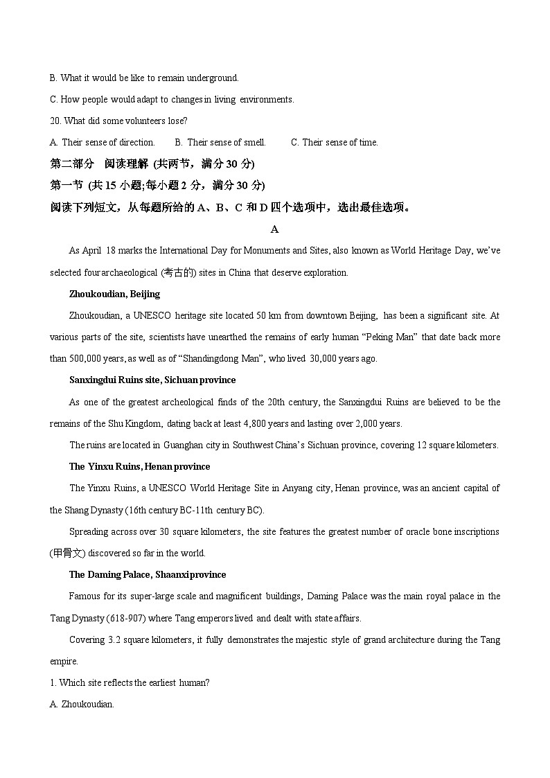 河南省郑州外国语学校2025-2026学年高一上学期第二次月考英语试卷（Word版附答案）第3页