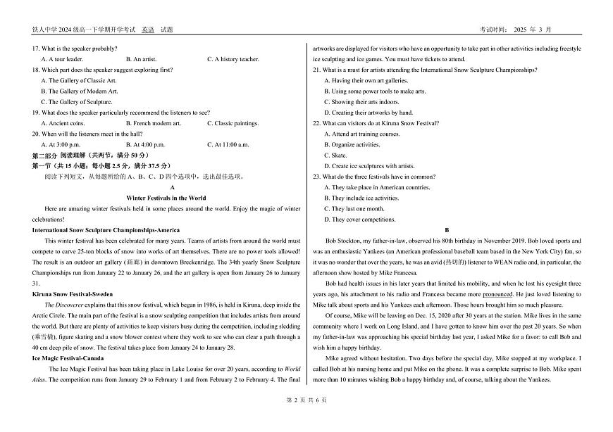 黑龙江省大庆铁人中学2024-2025学年高一下学期开学考试英语试卷（无答案）第2页