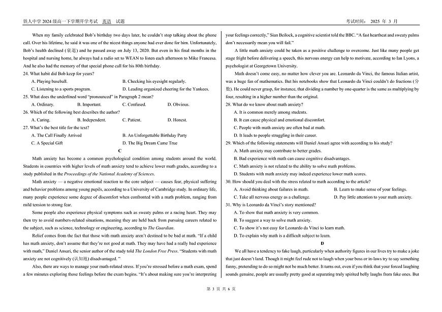 黑龙江省大庆铁人中学2024-2025学年高一下学期开学考试英语试卷（无答案）第3页