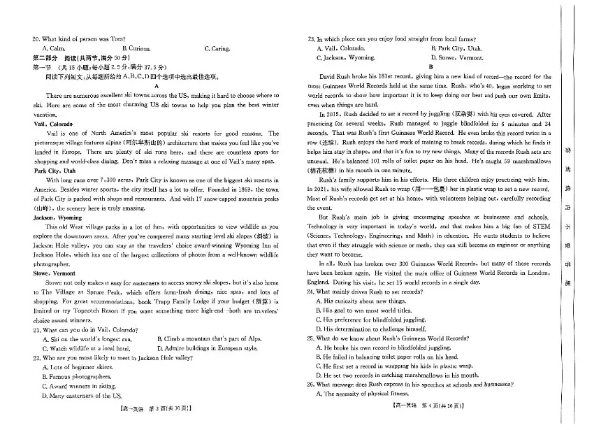 河南省名校大联考2024-2025学年高一下学期开学考试英语试卷（无答案）第2页