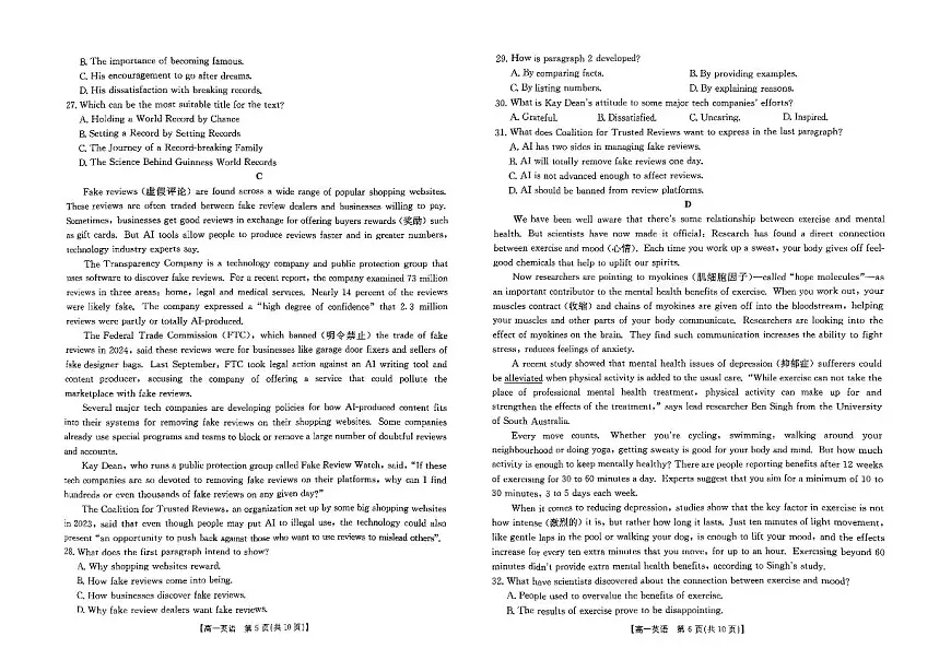 河南省名校大联考2024-2025学年高一下学期开学考试英语试卷（无答案）第3页