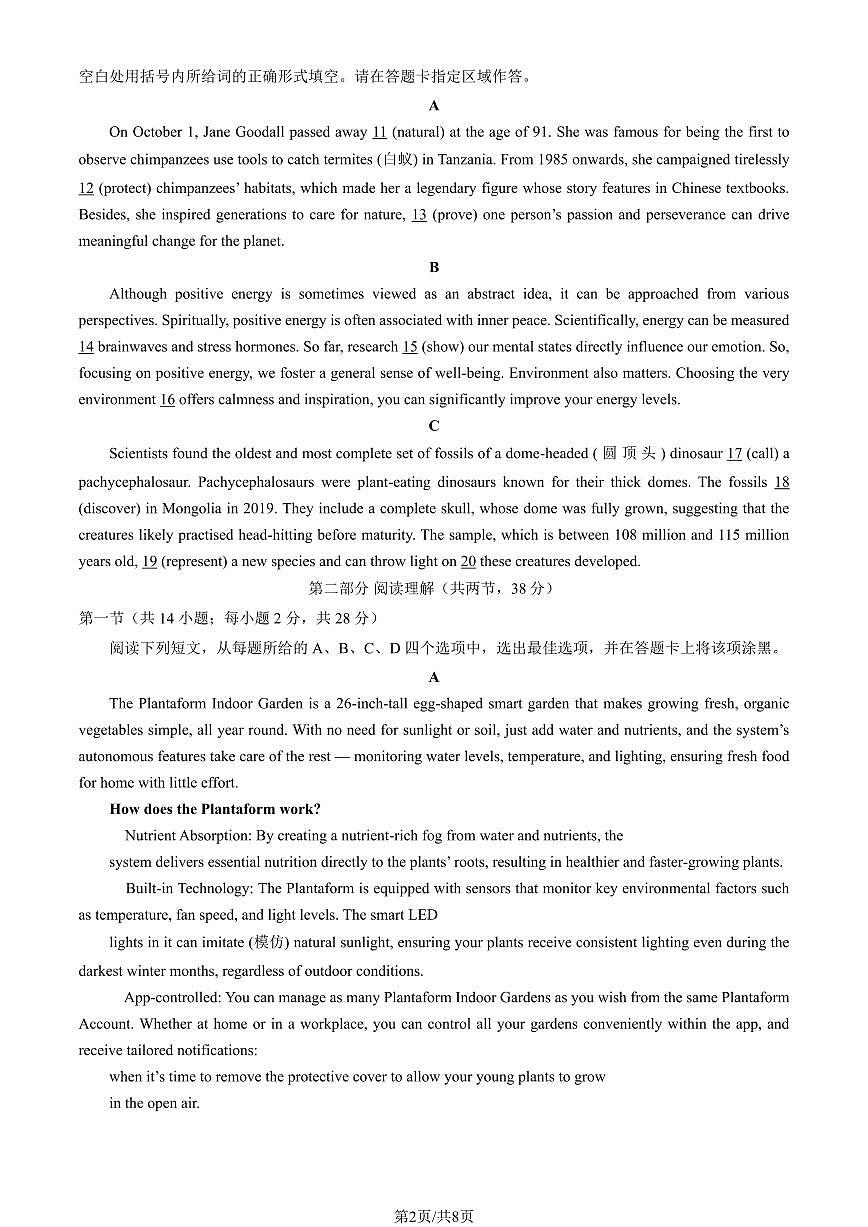 2026北京朝阳高三（上）期末英语试卷（含答案）第2页