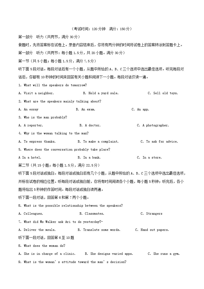 福建省厦泉五校2025_2026学年高二英语上学期期中联考试题第1页