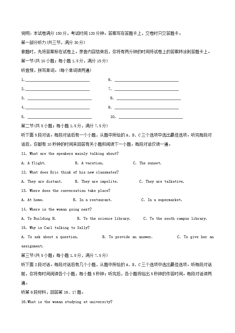 甘肃省兰州市2025_2026学年高一英语上学期10月月考试题第1页