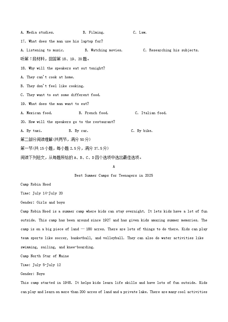 甘肃省兰州市2025_2026学年高一英语上学期10月月考试题第2页