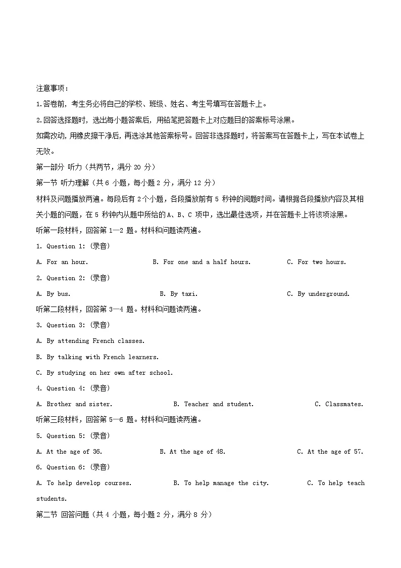 广东署山市2025_2026学年高二英语上学期期中联考试题第1页