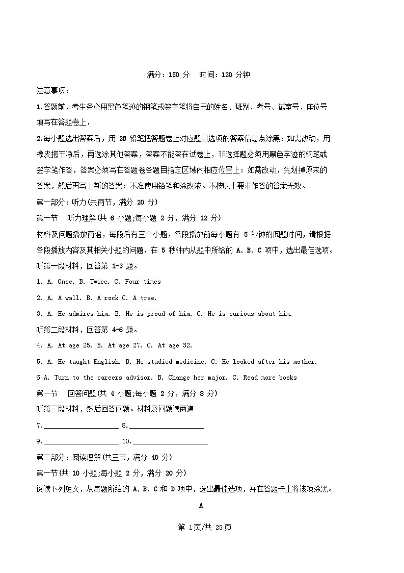广东署山市2025_2026学年高二英语上学期10月月考试卷含解析第1页