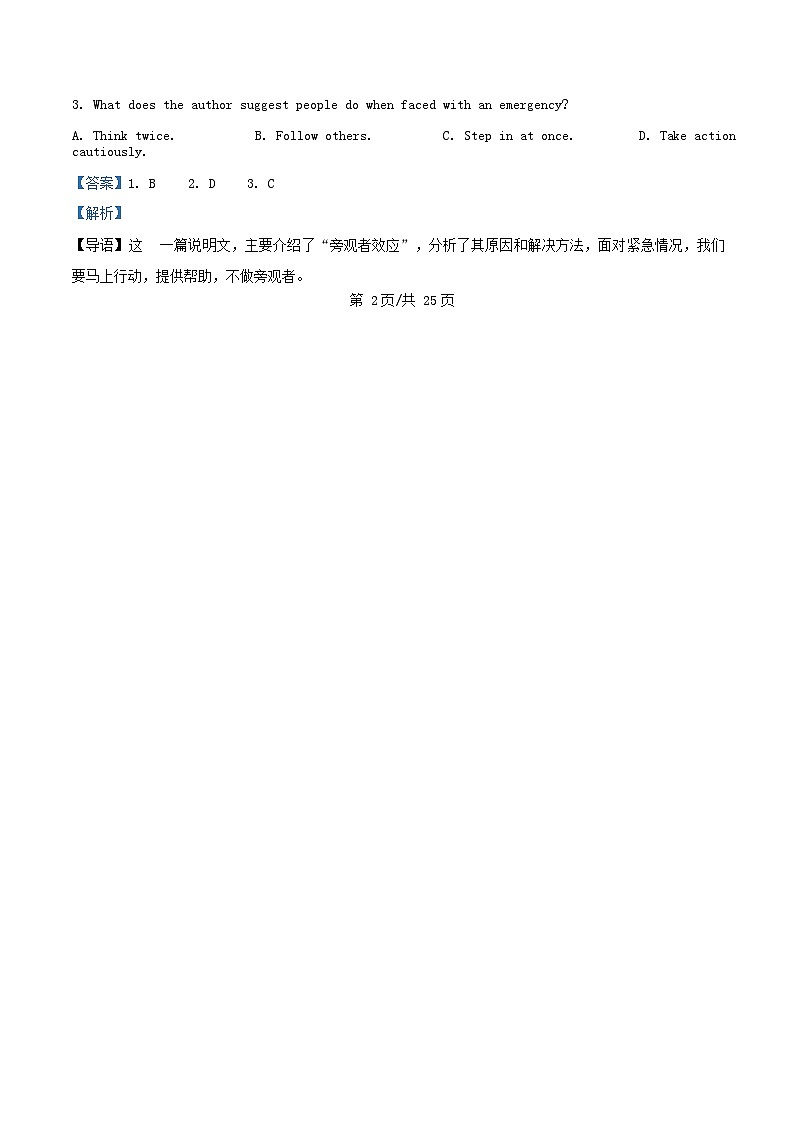 广东署山市2025_2026学年高二英语上学期10月月考试卷含解析第3页