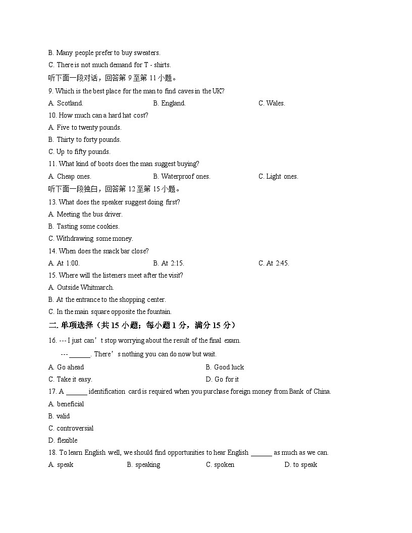 天津市第二中学2025_2026学年高三上学期第二次月考英语试卷（文字版，含答案）第2页
