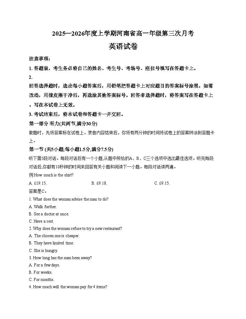 河南省洛阳市2025_2026学年高一上学期12月月考英语试题（文字版，含答案）第1页