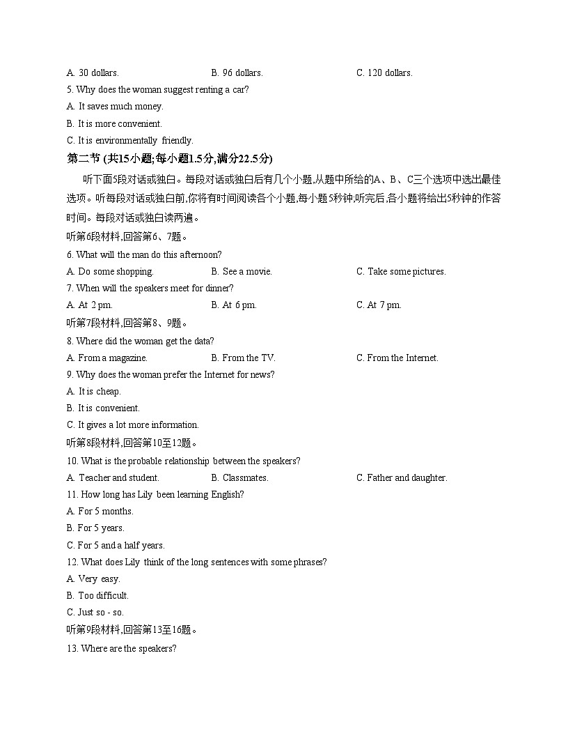 河南省洛阳市2025_2026学年高一上学期12月月考英语试题（文字版，含答案）第2页