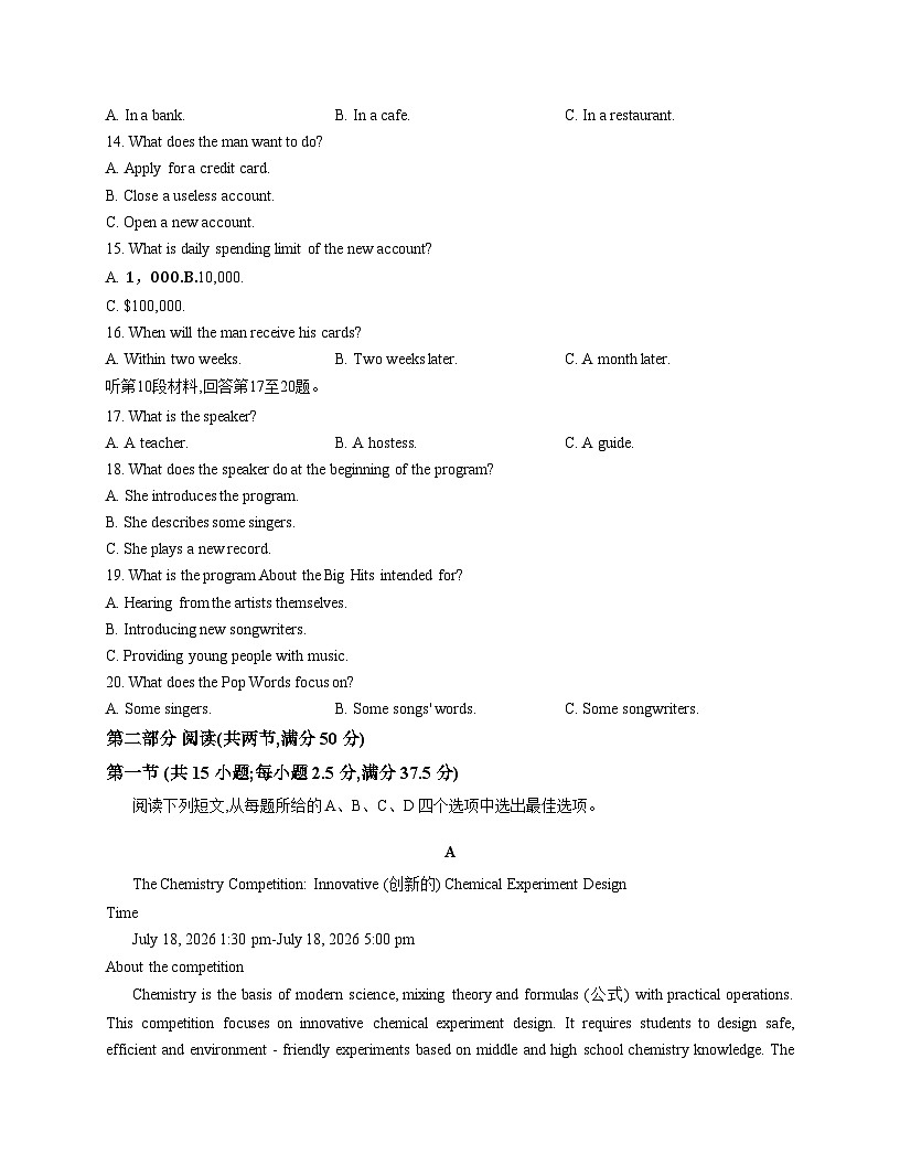 河南省洛阳市2025_2026学年高一上学期12月月考英语试题（文字版，含答案）第3页