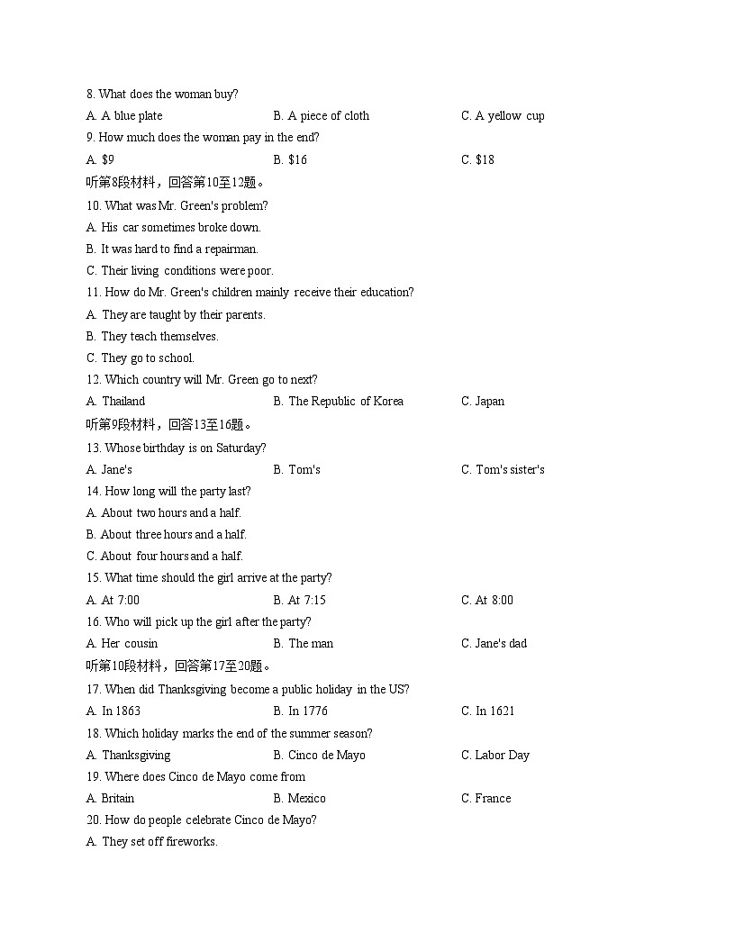 江苏省扬州市第一中学2025_2026学年高一上学期12月月考英语试题（文字版，含答案）第2页