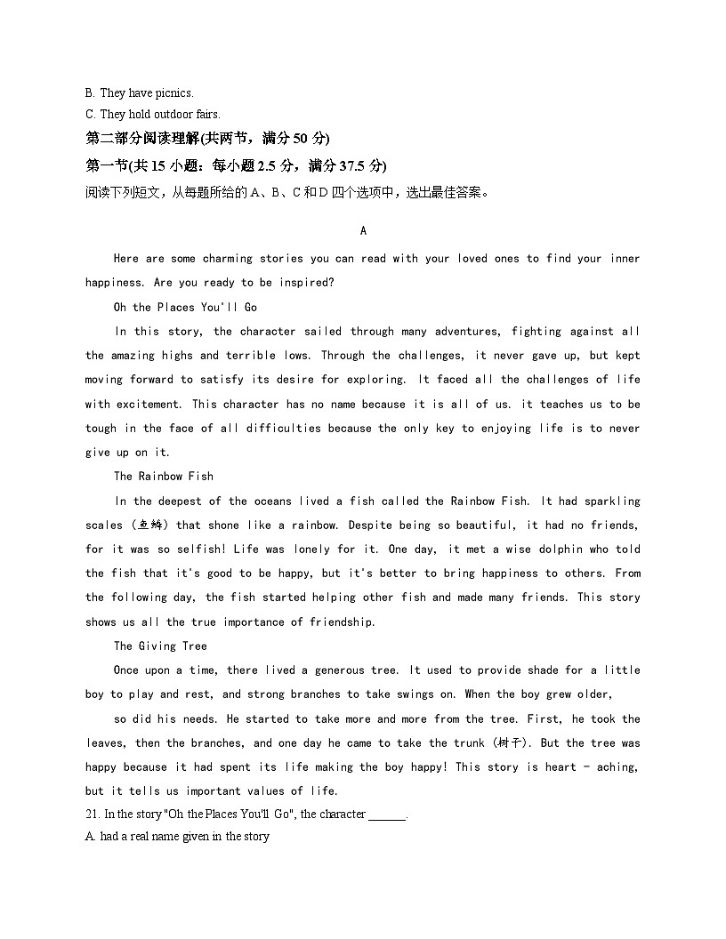 江苏省扬州市第一中学2025_2026学年高一上学期12月月考英语试题（文字版，含答案）第3页