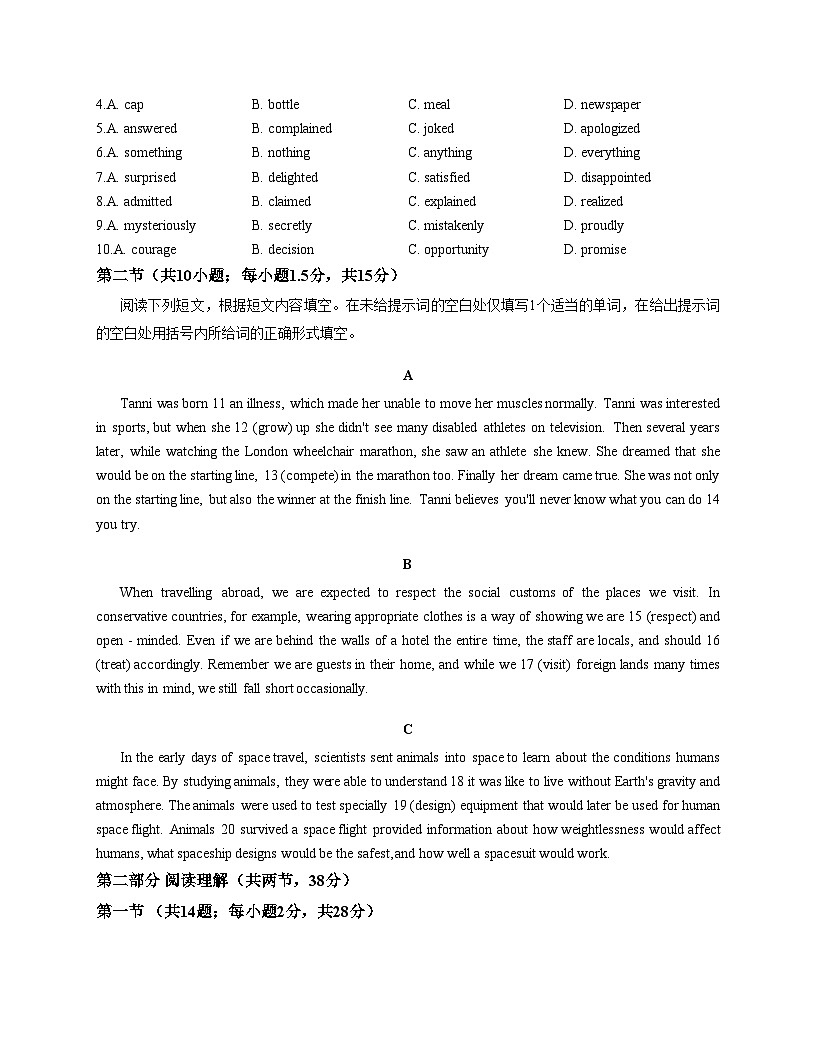 北京市第十四中学2025_2026学年高三上学期12月月考英语试卷（文字版，含答案）第2页