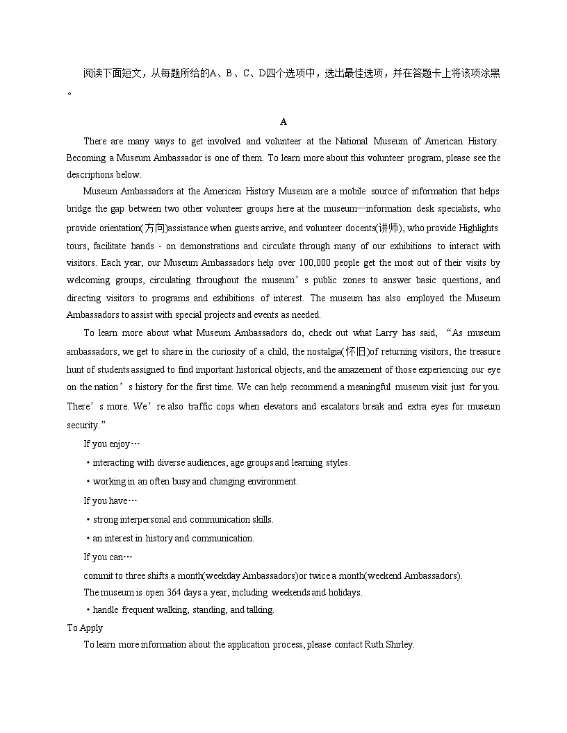 北京市第十四中学2025_2026学年高三上学期12月月考英语试卷（文字版，含答案）第3页