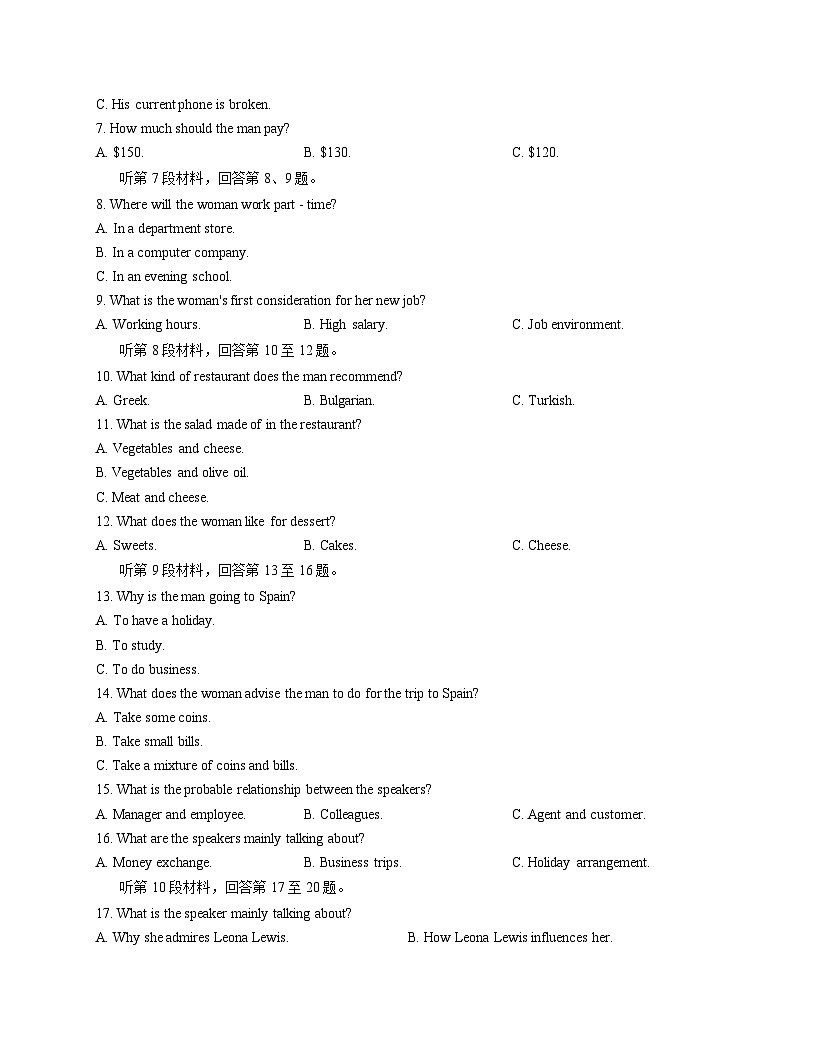 黑龙江省哈尔滨市德强高级中学2025_2026学年高二上学期12月月考英语试卷（文字版，含答案，无听力音频无听力原文）第2页