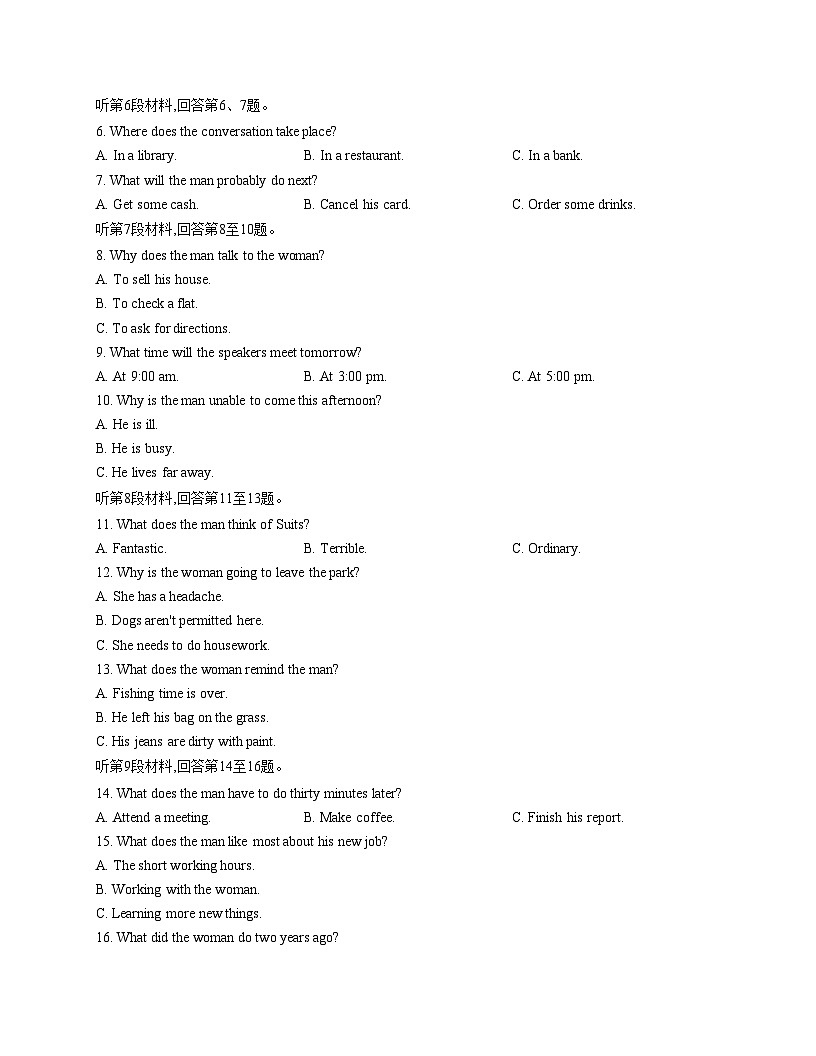 山西省吕梁市2025_2026学年高二上学期12月月考英语试题（扫描版，含答案）第2页