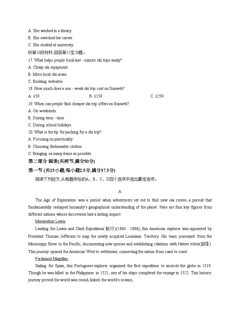 山西省吕梁市2025_2026学年高二上学期12月月考英语试题（扫描版，含答案）第3页