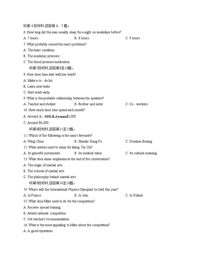 山东省九五高中协作体2025_2026学年高三上学期12月质量检测英语试卷（文字版，含答案）第2页