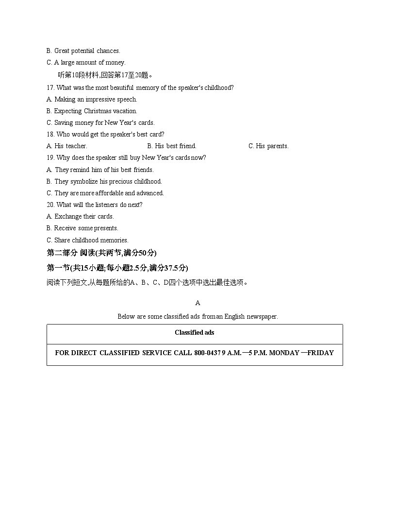 山东省九五高中协作体2025_2026学年高三上学期12月质量检测英语试卷（文字版，含答案）第3页