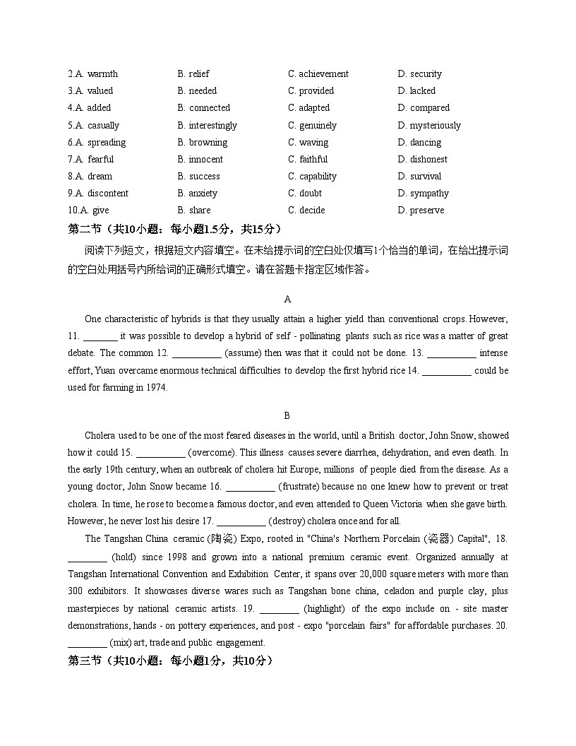 北京市东直门中学2025_2026学年高二上学期12月联考英语试题（文字版，含答案）第2页
