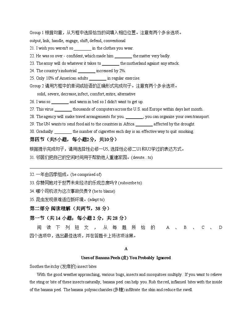 北京市东直门中学2025_2026学年高二上学期12月联考英语试题（文字版，含答案）第3页