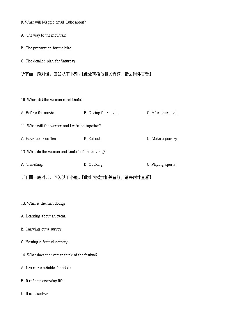 湖南省长沙市第一中学2025-2026学年高一上学期1月期末英语试题（含答案）第3页