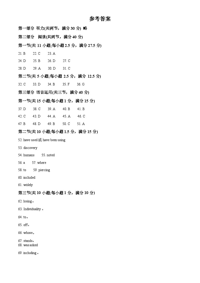 参考答案第1页