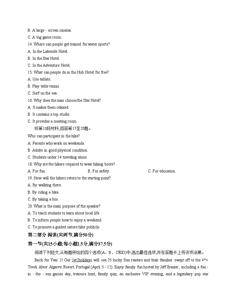 2026届四川省德阳市高三上学期第一次诊断考试（德阳一诊）英语试题（文字版，含答案）第3页