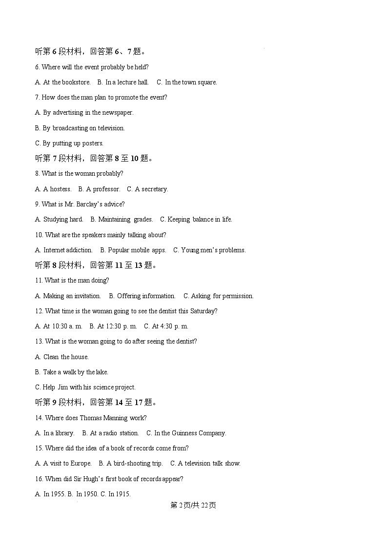 山东省菏泽市2024-2025学年高三上学期1月期末英语试题 含解析第2页