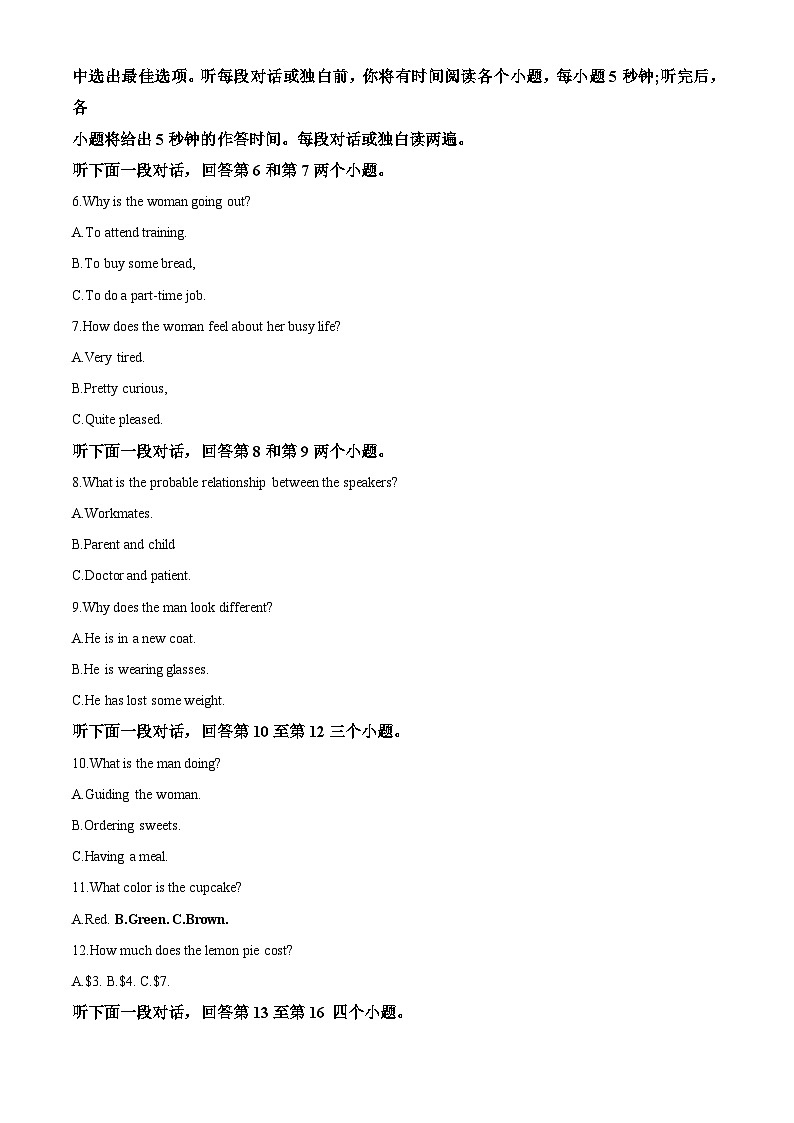 山东省济南市2023-2024学年高一上学期1月期末考试英语试题 含解析第2页