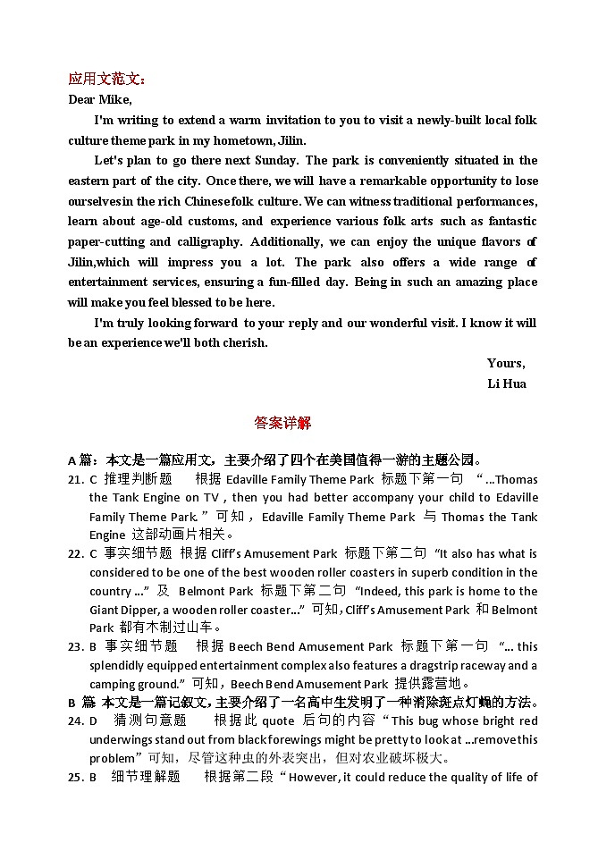 英语高二期中答案第2页