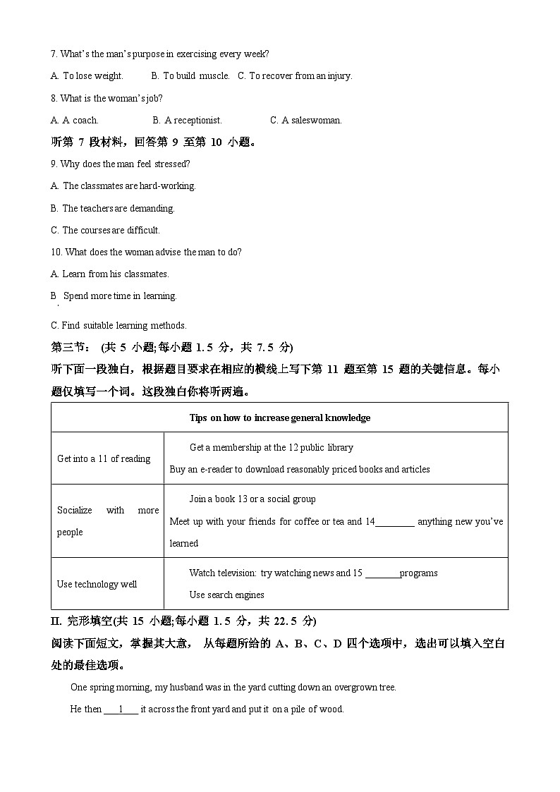 北京市西城区2023-2024学年高一上学期期末考试英语试题 含解析第2页