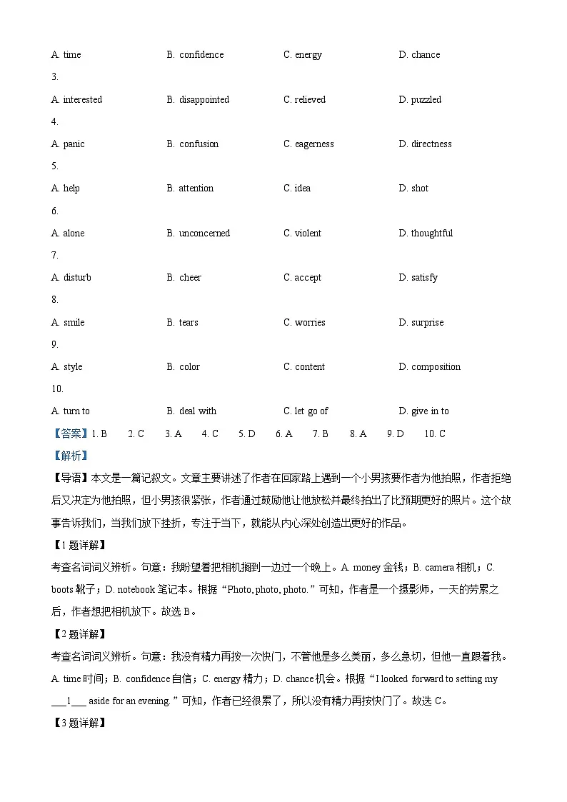 北京市顺义区2023-2024学年高三上学期期末考试英语试题 含解析第2页
