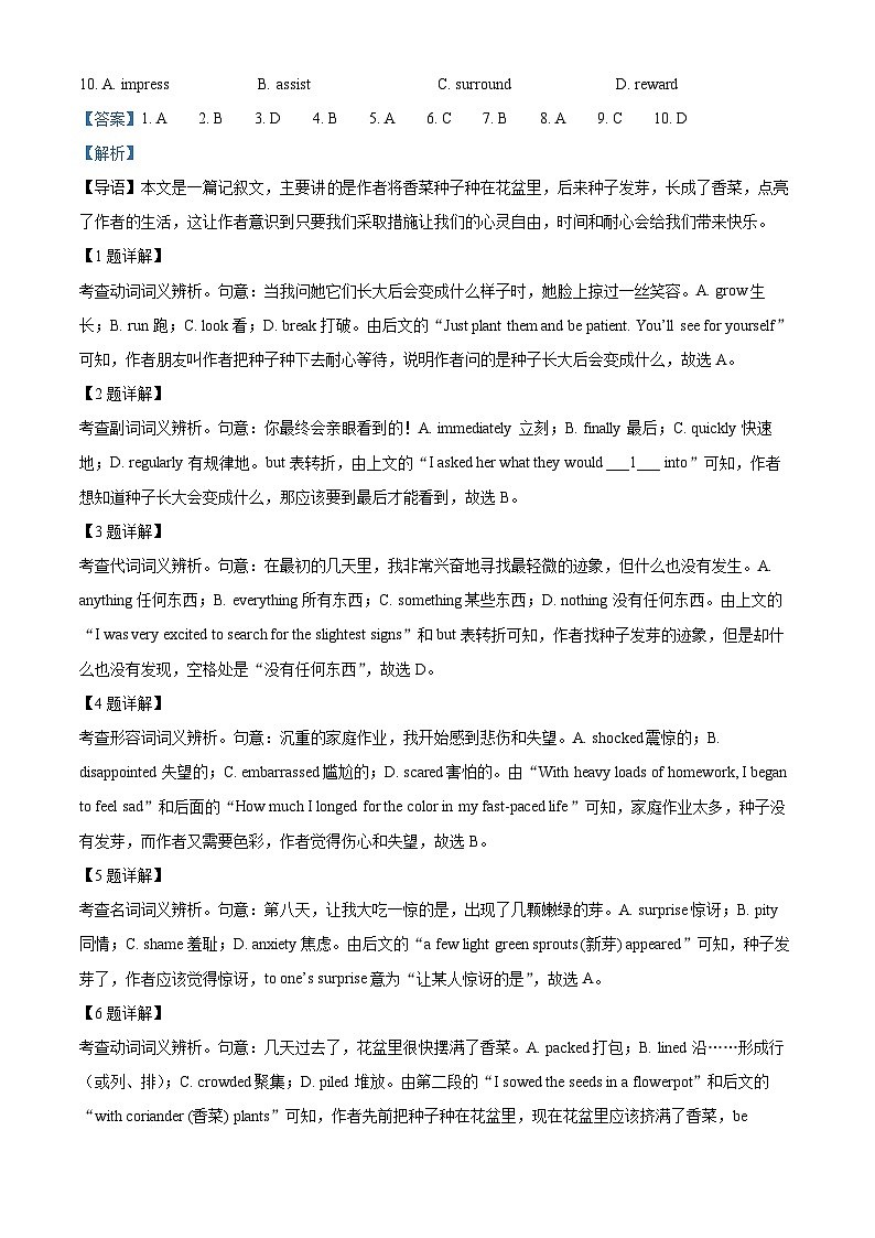 北京市通州区2023-2024学年高二上学期期末考试英语试题 含解析第2页