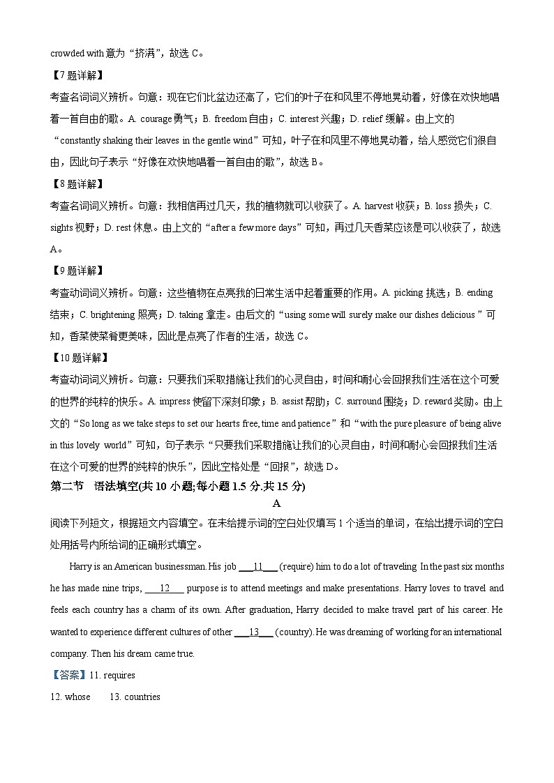 北京市通州区2023-2024学年高二上学期期末考试英语试题 含解析第3页