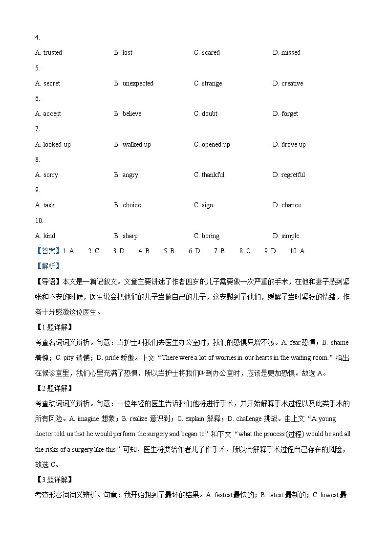 北京市昌平区2023-2024学年高一上学期期末英语试题 含解析第2页