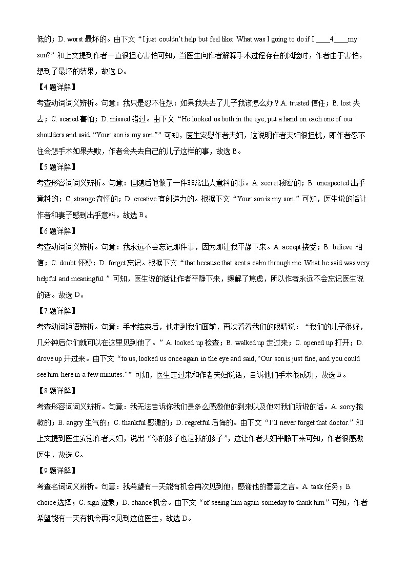 北京市昌平区2023-2024学年高一上学期期末英语试题 含解析第3页