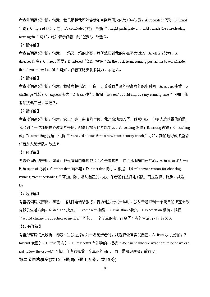 北京市丰台区2023-2024学年高三上学期期末考试英语试题 含解析第3页