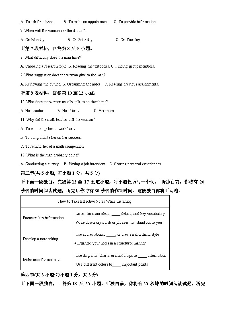 北京市海淀区2023-2024学年高一上学期期末考试英语试卷  含解析第2页