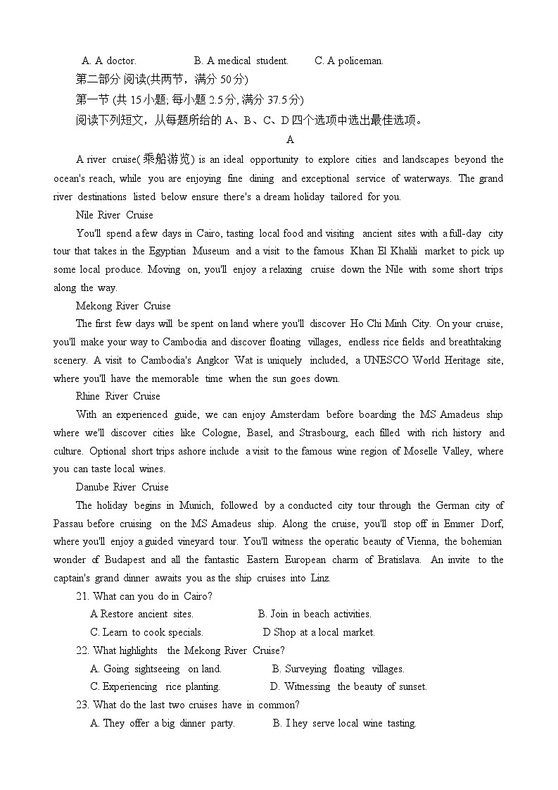 山东省日照市2023-2024学年高一下学期7月期末考试 英语 含答案第3页