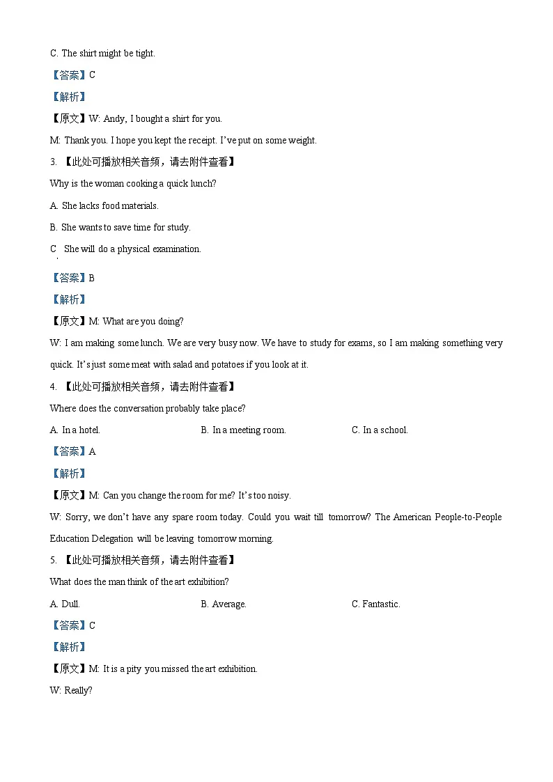 安徽省池州市2023-2024学年高三上学期1月期末英语试题 含解析第2页