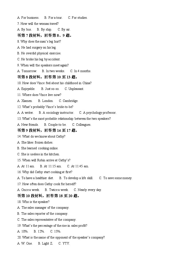 福建省漳州市2023-2024学年高三上学期1月期末英语试题（解析版）第2页
