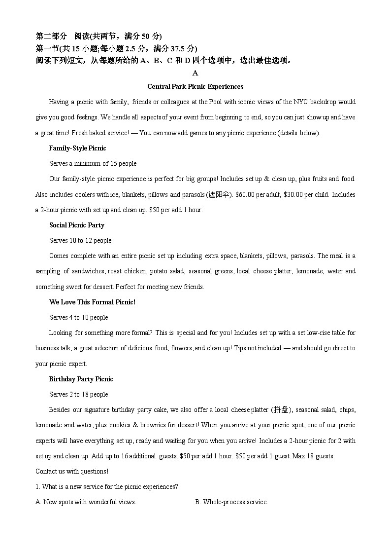 福建省漳州市2023-2024学年高三上学期1月期末英语试题（解析版）第3页