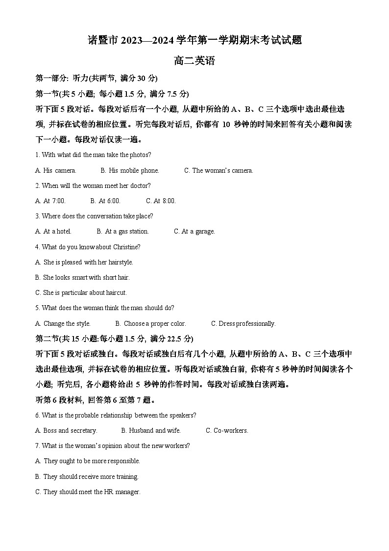 浙江省绍兴市诸暨市2023-2024学年高二上学期期末检测英语试题 含解析第1页