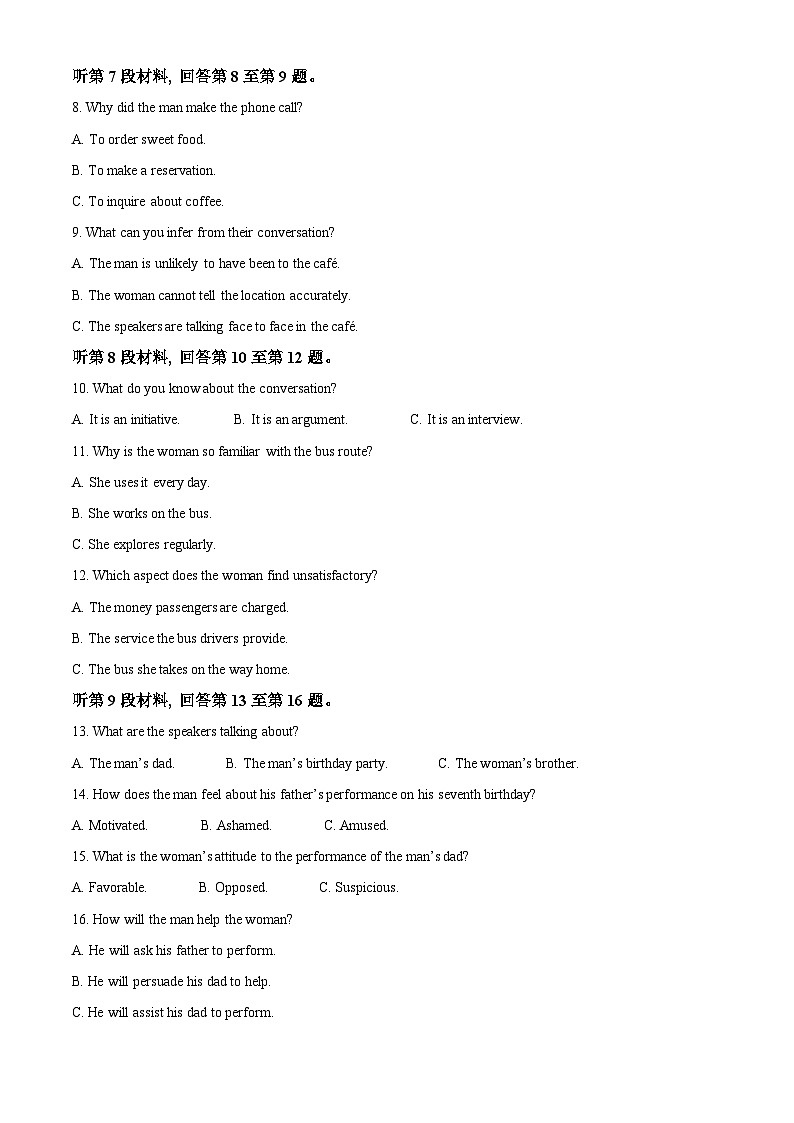 浙江省绍兴市诸暨市2023-2024学年高二上学期期末检测英语试题 含解析第2页