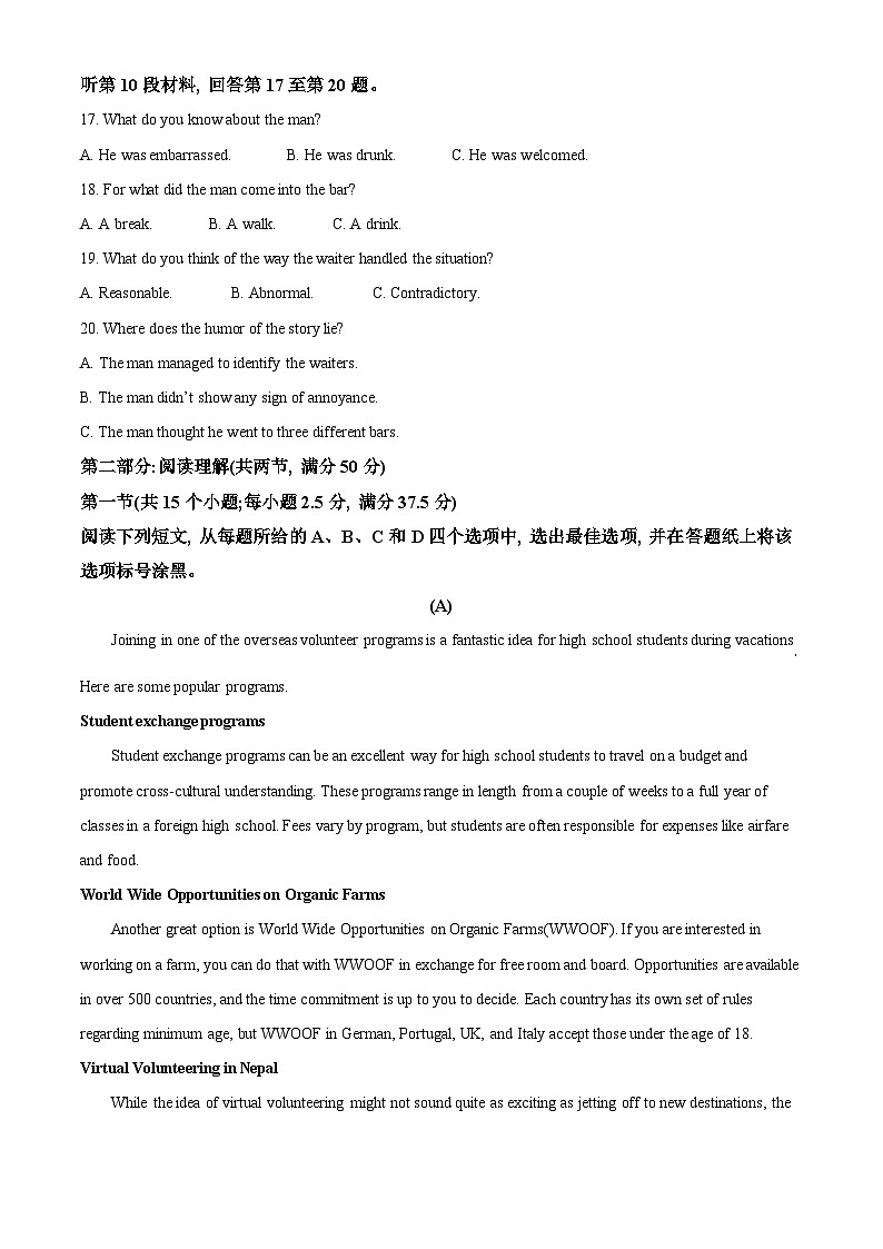 浙江省绍兴市诸暨市2023-2024学年高二上学期期末检测英语试题 含解析第3页