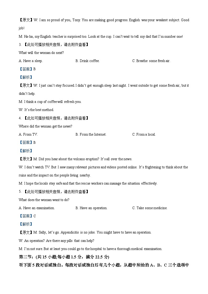 浙江省宁波市九校2023-2024学年高一上学期1月期末英语试题  含解析第2页